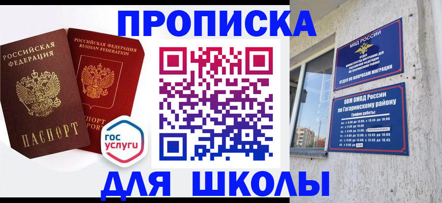 прописка в Азнакаево
