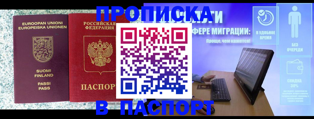 временная регистрация законно в Азнакаево