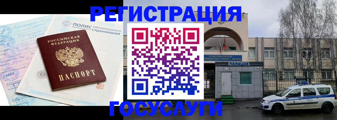 прописка для кредита в Азнакаево